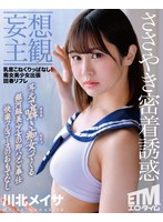 【妄想主観】乳首こねくりっぱなし！痴女美少女出張回春リフ...