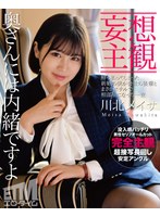 (etqr00408)[ETQR-408]【妄想主観】酔っ払ってしまった新婚の僕が会社の後輩とまさかホテルで相部屋になった一夜 川北メイサ ダウンロード