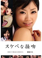 (evis00104)[EVIS-104]好色的吻琥珀 UTA 下載