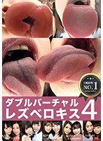 (evis00282)[EVIS-282]Double Virtual Lesbian French Kiss 4 Download