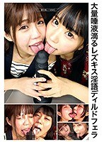 (evis00341)[EVIS-341]Wet Sloppy Lesbian Kissing Dirty Talk Dildo Blow Job Download