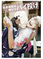 (evis00386)[EVIS-386][Happy Unusual Year] Licking The Face And Nose. Spitting. Pie Throwing. Download