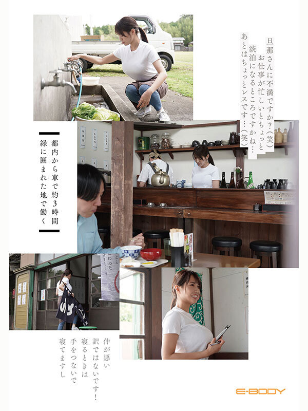 昨日まで田舎の食堂で働いていたNカップ奥さん AVデビュー 小田倉れいか