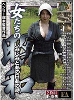 (fabs00074)[FABS-074]Girls Showa That Day And That Time The Wild Days Of These Wild Girls... Though Women May Be Base, Their Flesh Is Lovely Download