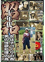 (fabs00093)[FABS-093]A Henry Tsukamoto Production Showa Year 10 Download