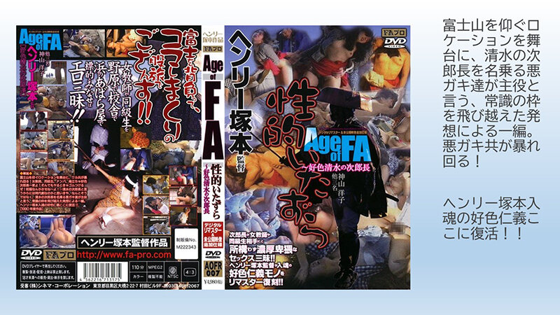 FABS-099 第 5 部分 - 438 分钟