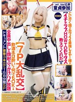 【○wi○ter応募童貞参加】とにかく顔がカワイイ最強レイヤー様が【イチャラブHOWTOセックス教えてくれた】＆【7P大乱交】飲酒ホロ酔いで何でもOK→全員中出＆顔射ぶっかけハメ放題ドキュメント豪華3本立て158分間SP