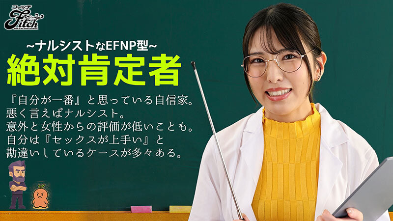 【VR】【Fitch高画質8K肉感VR】 おちん〇NBTI 包茎は内向型？ズル剥けは外向型？チ〇ポの形で性格診断 倉木しおり 画像10