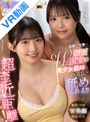 【VR】超至近距離！笑顔が可愛いW顔面国宝の美少女義姉にいっぱい舐められる！！ 巴ひかり 佐藤愛瑠