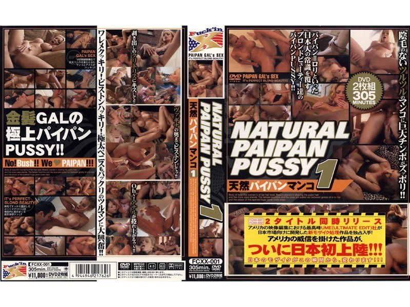 NATURAL PAIPAN PUSSY 天然パイパンマンコ1