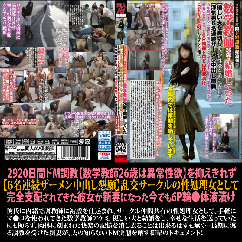 FDAVK-001 パート 11 - 1320 分