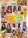 2026年 紅葉シーズンのHなスペシャル神袋！熟女プライベート 熟女連れ込み！リアル盗撮ドキュメントノーカットBEST 大容量6枚組1440分収録！！
