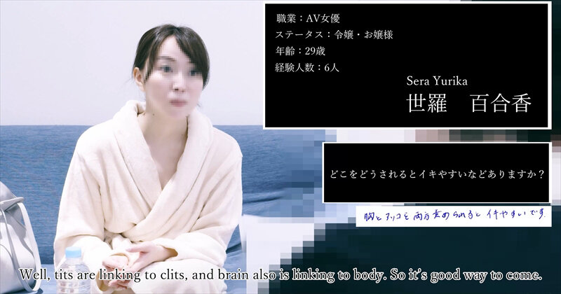 伝説の性感マッサージ VS 世羅百合花 サンプル画像