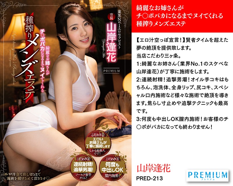 FKONE-001 Part 5 - 586 minutes