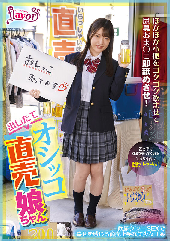 FLVA-051 Bagian 20 - 239 minit