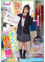 (flva00051)[FLVA-051]出したてオシッコ直売娘ちゃん ほかほか小便をゴクゴク飲ませて尿臭おま○こ即舐めさせ！飲尿クンニSEXで幸せを感じる商売上手な美少女J系 上坂めい ダウンロード