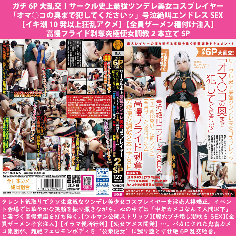 FNCYF-001 パート 5 - 602 分