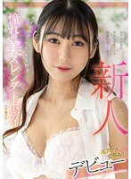 (focs00152)[FOCS-152]新人 元アイドル 愛夢みり デビュー アイドルだってエッチ大好き！憧れの美スレンダーボディが今露わに…！ ダウンロード