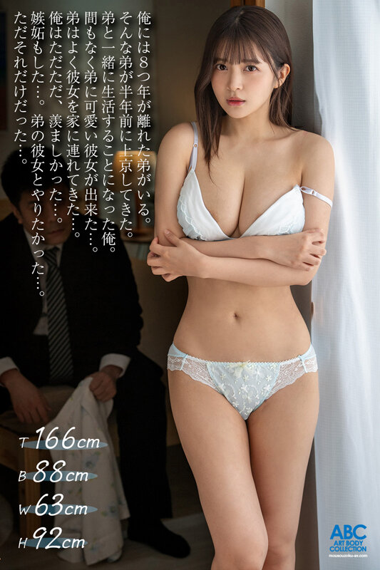 FOCS-166 パート 1 - 30 分