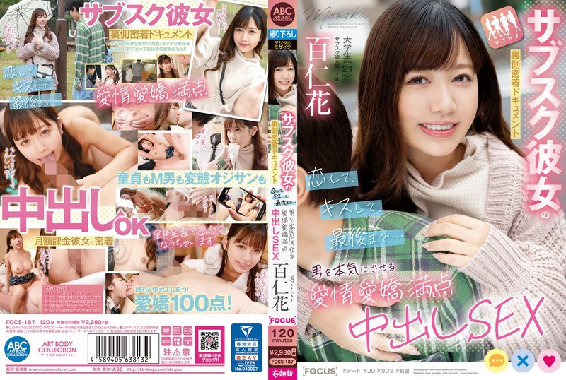 FOCS-187 jav