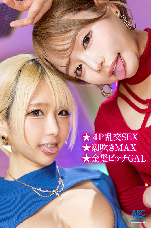 FOCS-196 Part 3 - 42 minutes