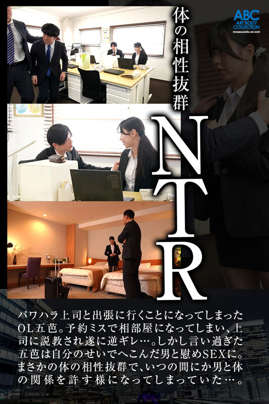 FOCS-257 パート 2 - 36 分