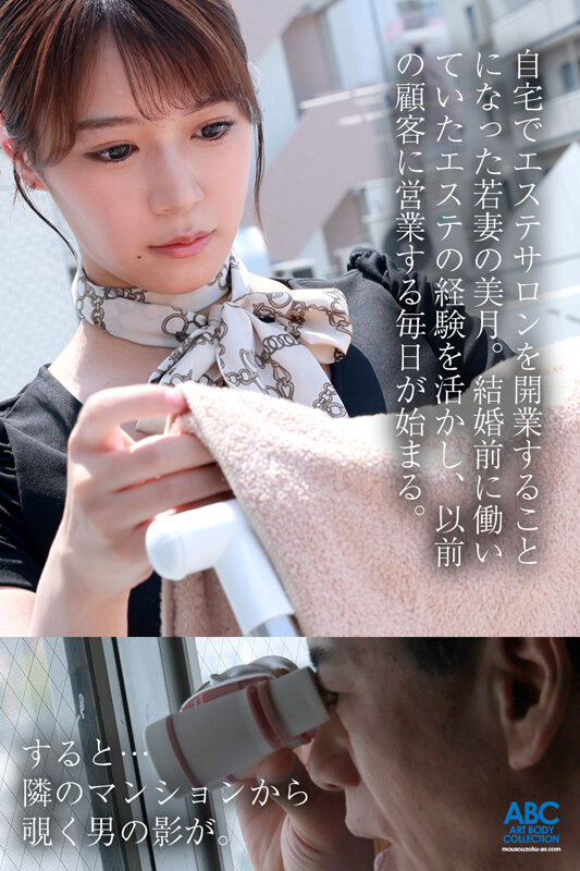 夫不在の自宅エステサロンに性欲モンスター襲来！絶倫キモおぢにクビレGカップ極上ボディーを弄ばれて…連続中出しNTR 若妻エステティシャン 蒼乃美月