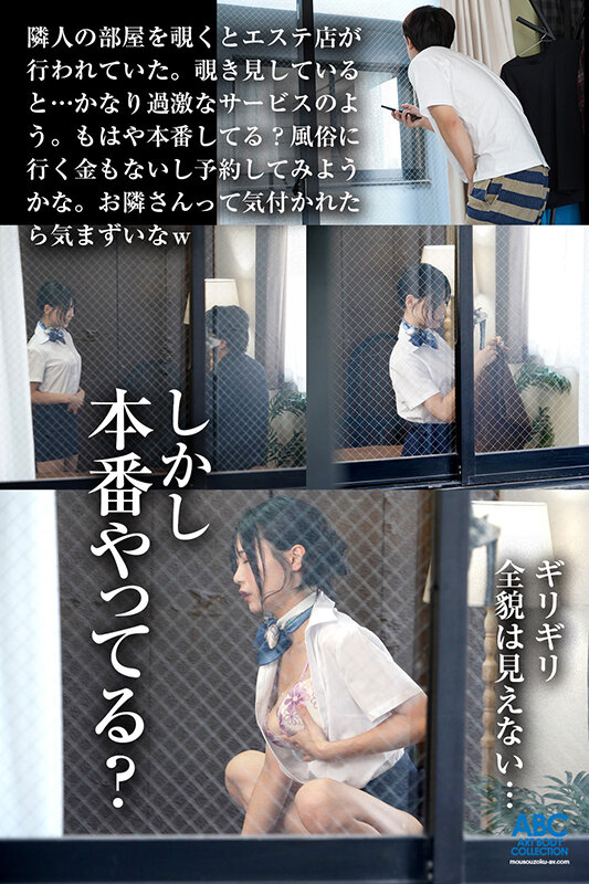 FOCS-297 Part 2 - 35 minutes