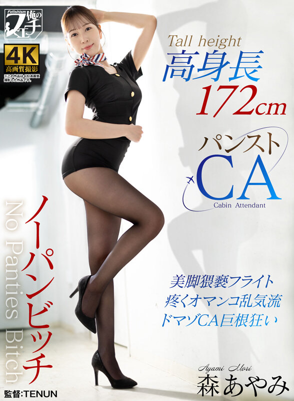 FSTU-021 パート 1 - 30 分