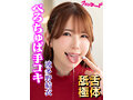 舌体舐極べろちゅぱ手コキ！！ 波多野結衣 - サンプル 1