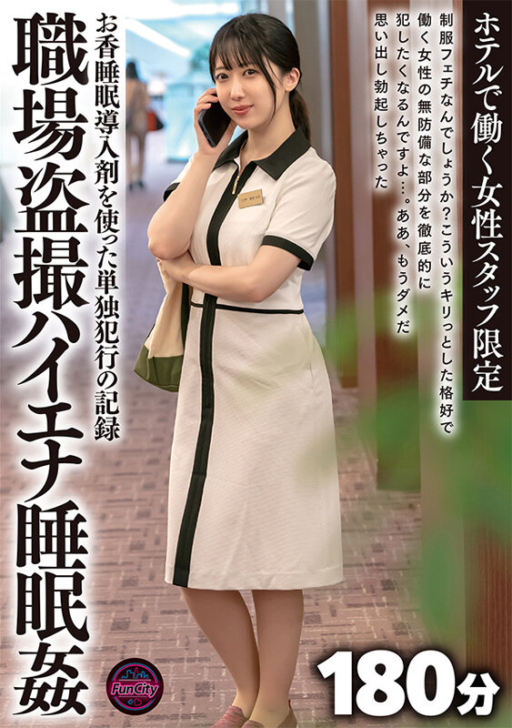 FUNK-004 第 1 部分 - 30 分钟