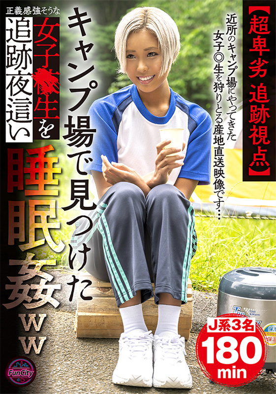 FUNK-011 第 1 部分 - 30 分钟