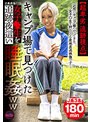 【超卑劣 追跡視点】キャンプ場で見つけた正義感強そうな女子●生を追跡夜●い睡眠姦ww