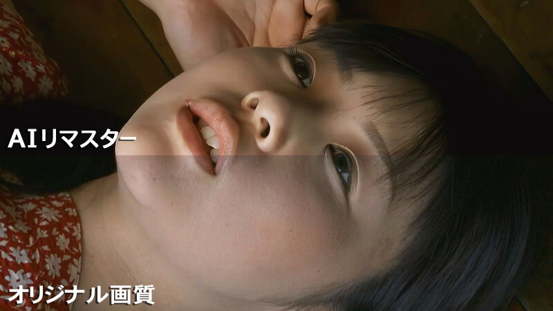 【AIリマスター版】 ヘンリー塚本監督作品 人生いろいろ つぼみ 画像1