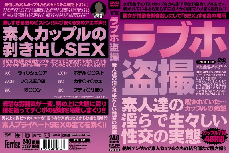 ラブホ盗撮 素人達の淫らで生々しい性交の実態