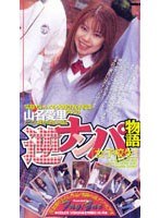 (fzc001)[FZC-001]內斂 airi aka 扭轉誘惑的故事學校女孩 下載