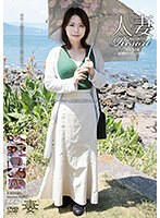 人妻Resort りん32歳 サムネイル小