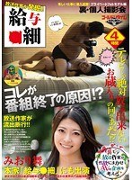 (gdtm00007)[GDTM-007]Discovered By A Broadcast Writer!! "Payslip" Undercover Investigation Of Shady Jobs! -The Private Photo Model Volume- Mai Miori Download