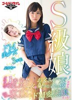 (gdtm00203)[GDTM-203]A Super Class Girl The Cutest And Most Neat And Clean Beautiful Girl In Class Likes Dirty Old Men Like My Father So It Turns Out She