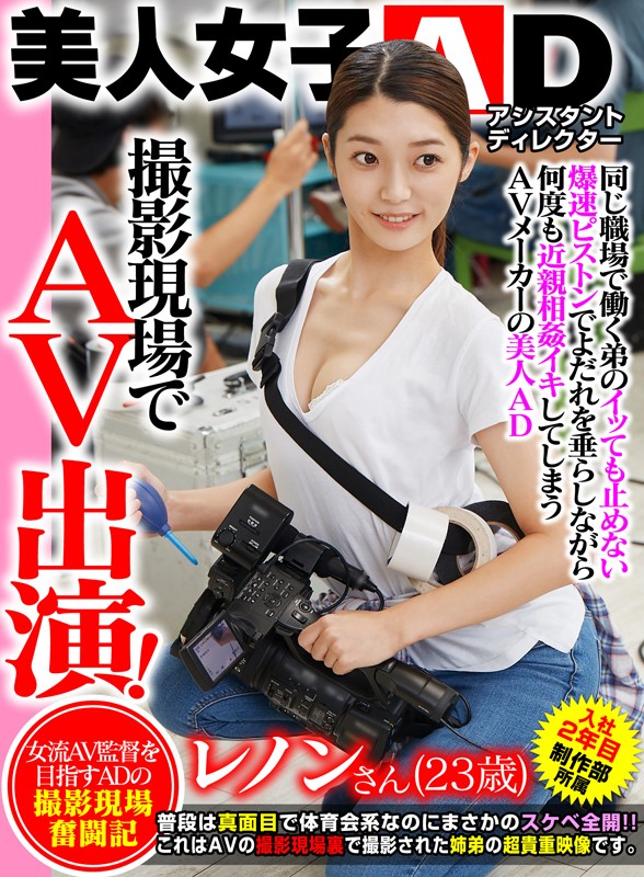 (geki000008)[GEKI-008]A Beautiful Female Assistant Director She