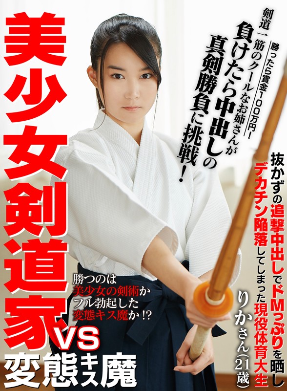 GEKI-034 Bagian 1 - 30 minit