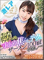 (geki00040)[GEKI-040]精子の量と射精時間が倍になるキンタマ活性化マッサージと寸止め焦らしテクでザーメン100ml中出しさせる現役エステティシャンしおりさん（24歳） 倉木しおり ダウンロード