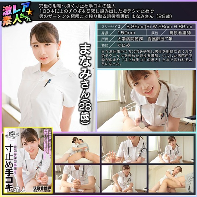 ผู้เชี่ยวชาญ Handjobs ที่นำไปสู่การหลั่งสุดยอด Active Nurse Manami (อายุ 100 ปี) Manami Oura