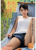 (genm00078)[GENM-078]禁止關係 工作的另一面 高杉麻里 下載