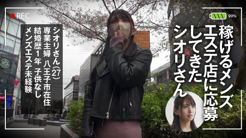 シオリさん （DOD） 画像1