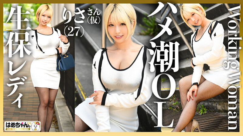 GOHM-003 Bagian 12 - 151 minit