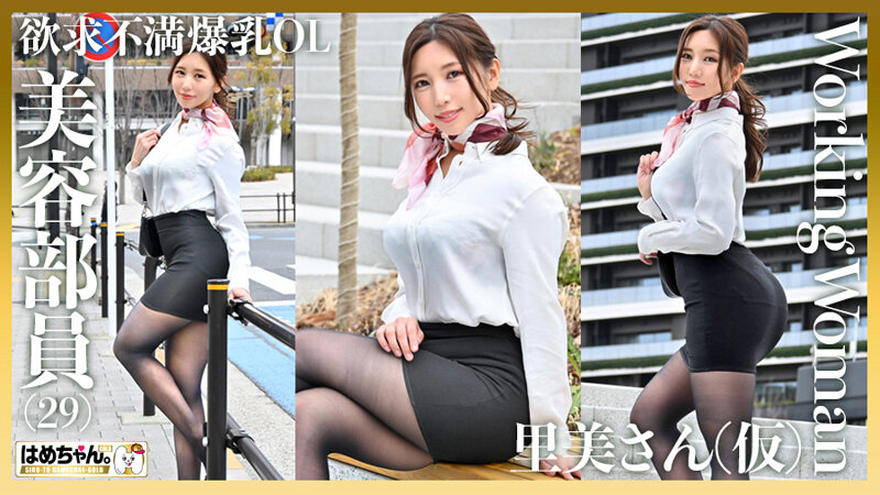 GOHM-003 Bagian 7 - 96 minit