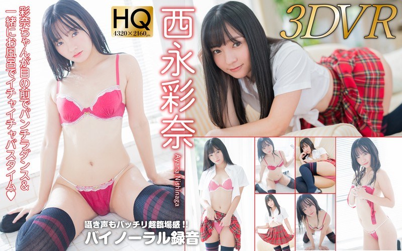 GOVR-002 【VR】寝ている彼女の身体をまさぐってたら起きちゃって朝勃ちフェラチオ口内発射!2回戦目も彼女が責めるラブラブ中出しSEX 美保結衣