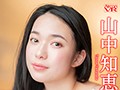 【VR】VGF ヴァーチャルガールフレンド 山中知恵 【ソファーでイチャラブ】