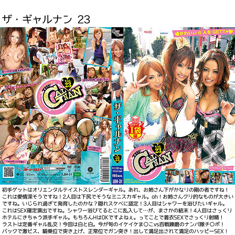 GQHB-002 第 15 部分 - 3054 分钟